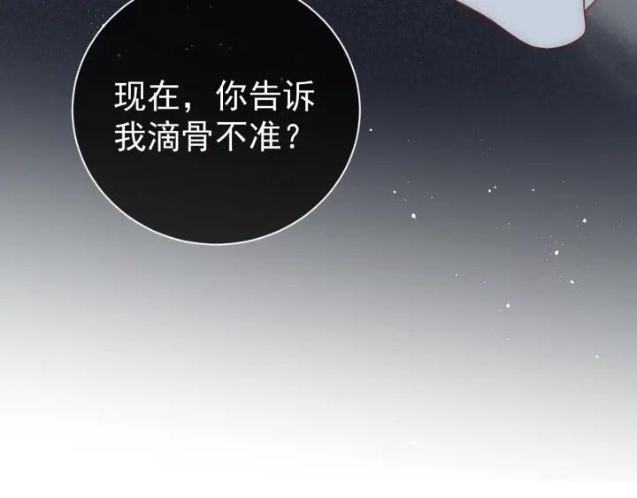 养敌为患韩漫全集-第33话 女鹅被强吻？无删减无遮挡章节图片 