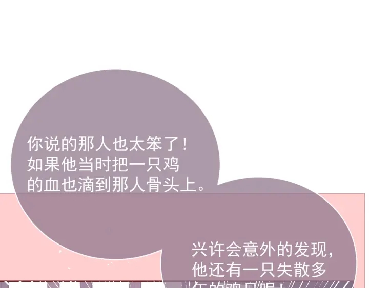 养敌为患韩漫全集-第33话 女鹅被强吻？无删减无遮挡章节图片 