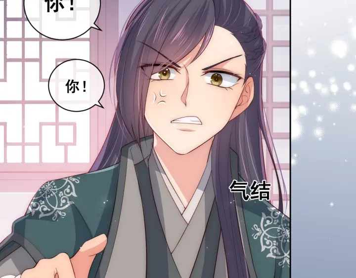 养敌为患韩漫全集-第33话 女鹅被强吻？无删减无遮挡章节图片 