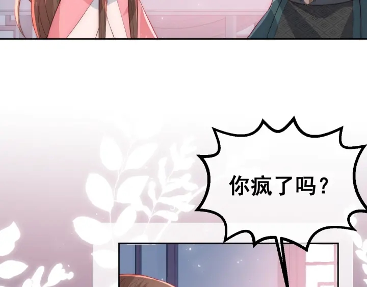 养敌为患韩漫全集-第33话 女鹅被强吻？无删减无遮挡章节图片 