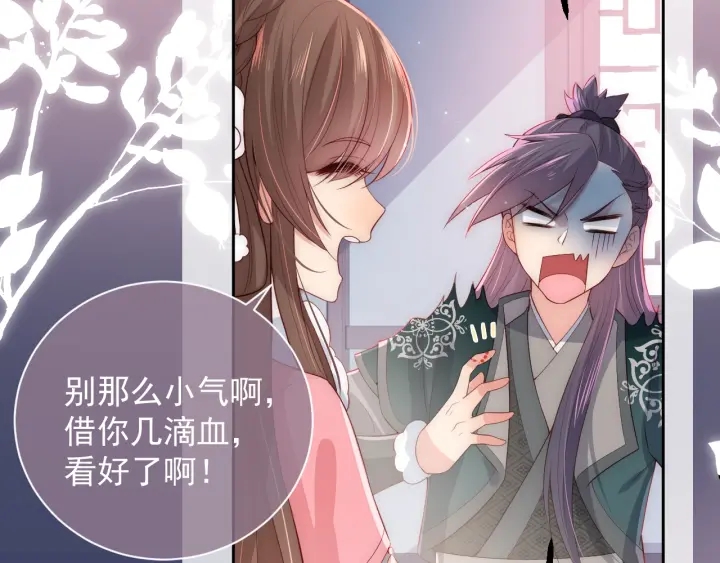 养敌为患韩漫全集-第33话 女鹅被强吻？无删减无遮挡章节图片 