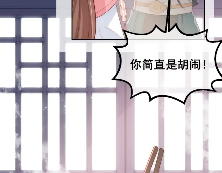 养敌为患韩漫全集-第33话 女鹅被强吻？无删减无遮挡章节图片 
