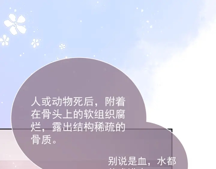 养敌为患韩漫全集-第33话 女鹅被强吻？无删减无遮挡章节图片 