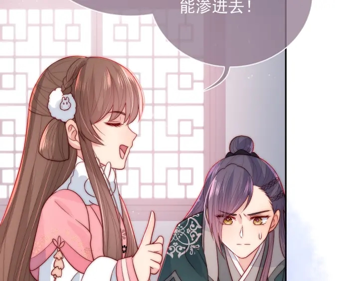 养敌为患韩漫全集-第33话 女鹅被强吻？无删减无遮挡章节图片 
