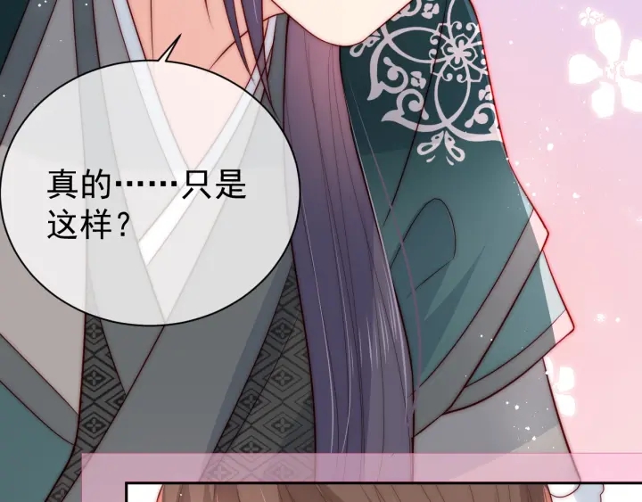 养敌为患韩漫全集-第33话 女鹅被强吻？无删减无遮挡章节图片 