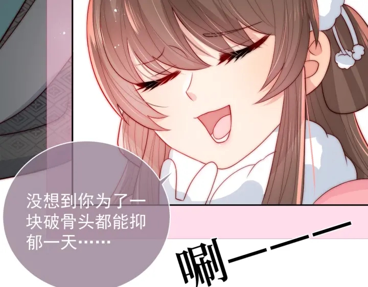 养敌为患韩漫全集-第33话 女鹅被强吻？无删减无遮挡章节图片 