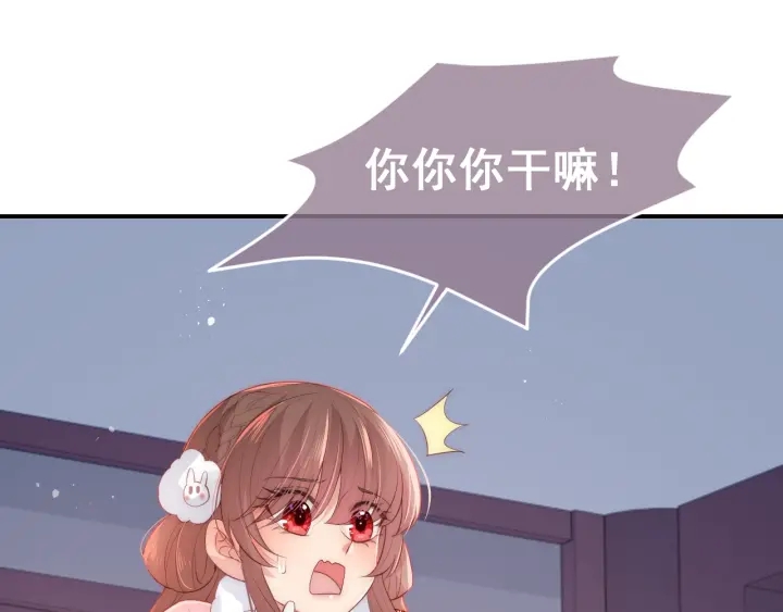 养敌为患韩漫全集-第33话 女鹅被强吻？无删减无遮挡章节图片 