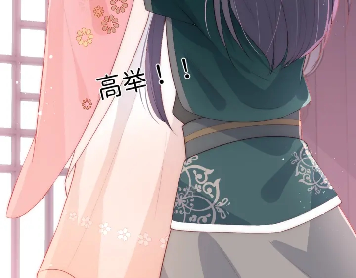 养敌为患韩漫全集-第33话 女鹅被强吻？无删减无遮挡章节图片 