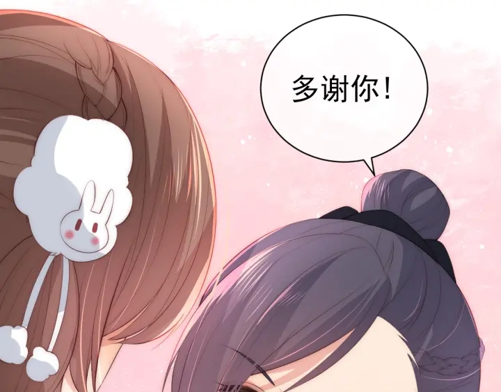 养敌为患韩漫全集-第33话 女鹅被强吻？无删减无遮挡章节图片 