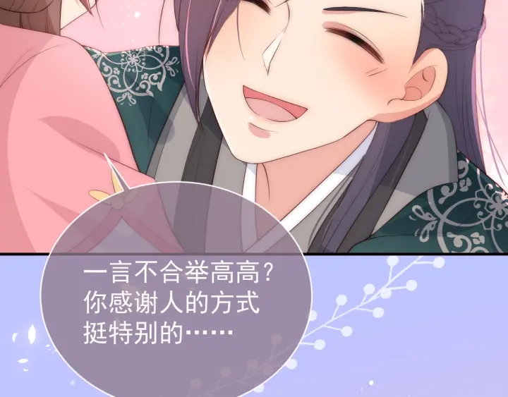 养敌为患韩漫全集-第33话 女鹅被强吻？无删减无遮挡章节图片 