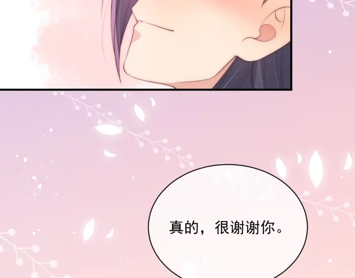 养敌为患韩漫全集-第33话 女鹅被强吻？无删减无遮挡章节图片 