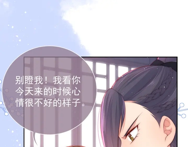 养敌为患韩漫全集-第33话 女鹅被强吻？无删减无遮挡章节图片 