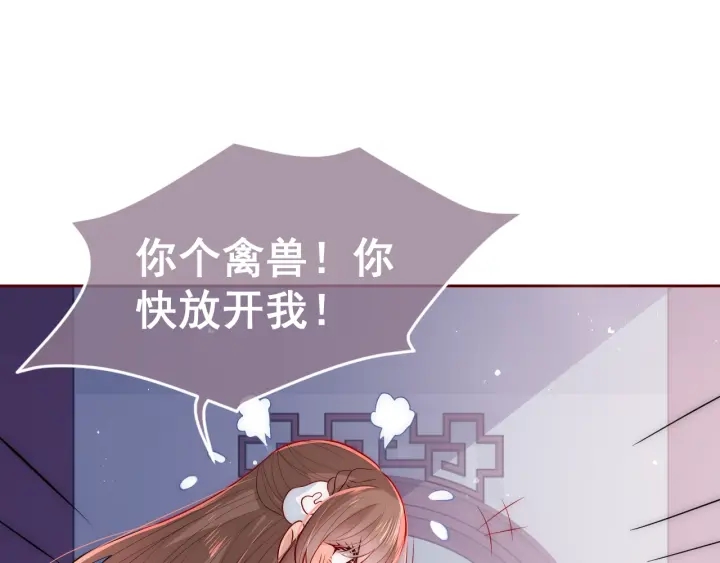 养敌为患韩漫全集-第33话 女鹅被强吻？无删减无遮挡章节图片 