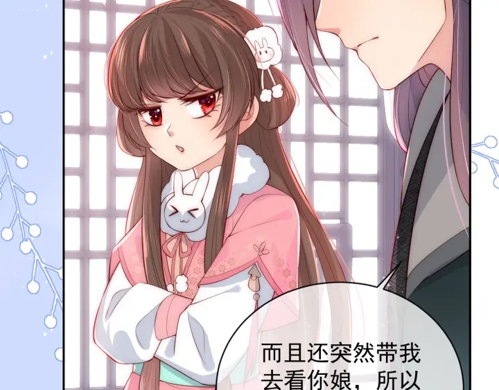 养敌为患韩漫全集-第33话 女鹅被强吻？无删减无遮挡章节图片 