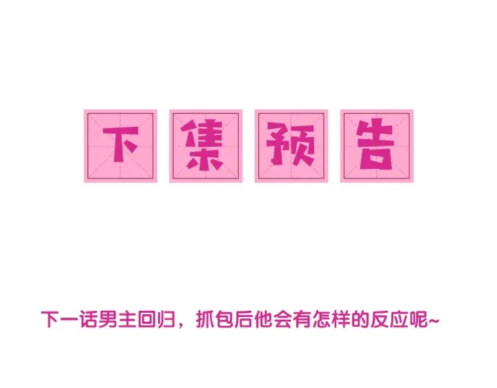 养敌为患韩漫全集-第33话 女鹅被强吻？无删减无遮挡章节图片 