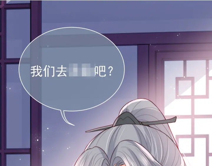 养敌为患韩漫全集-第33话 女鹅被强吻？无删减无遮挡章节图片 