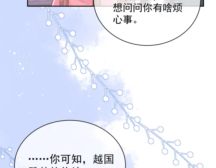 养敌为患韩漫全集-第33话 女鹅被强吻？无删减无遮挡章节图片 