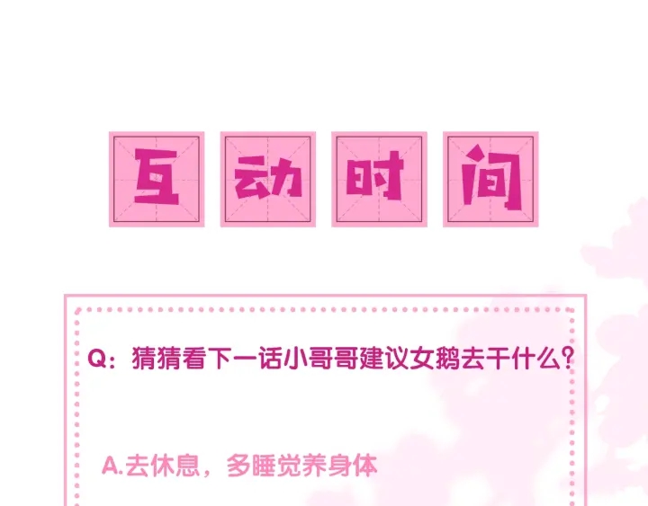 养敌为患韩漫全集-第33话 女鹅被强吻？无删减无遮挡章节图片 