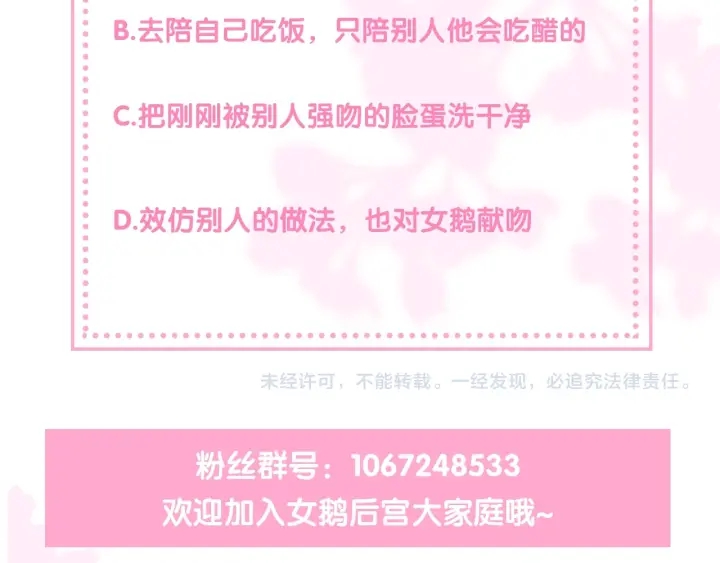 养敌为患韩漫全集-第33话 女鹅被强吻？无删减无遮挡章节图片 