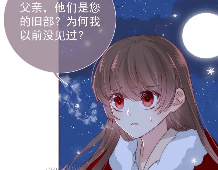 养敌为患韩漫全集-第34话 抓包无删减无遮挡章节图片 