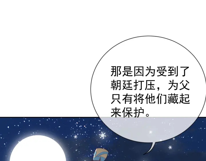 养敌为患韩漫全集-第34话 抓包无删减无遮挡章节图片 