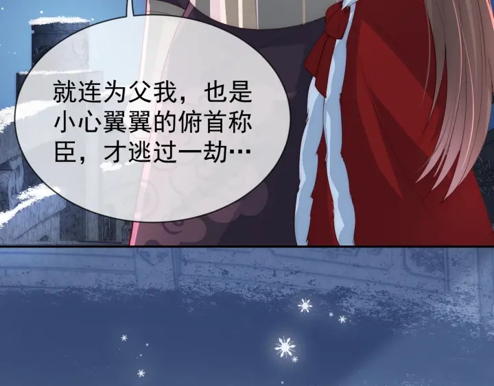 养敌为患韩漫全集-第34话 抓包无删减无遮挡章节图片 