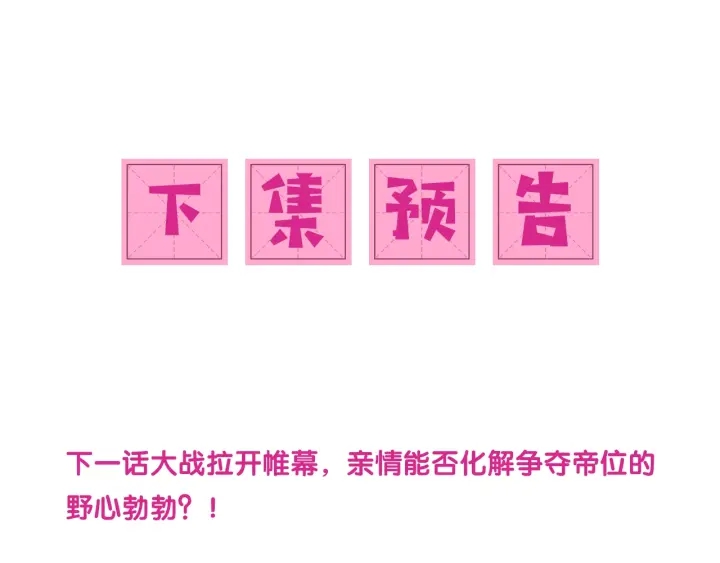 养敌为患韩漫全集-第34话 抓包无删减无遮挡章节图片 