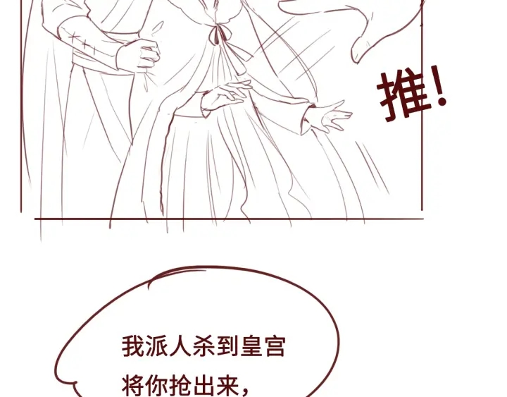 养敌为患韩漫全集-第34话 抓包无删减无遮挡章节图片 