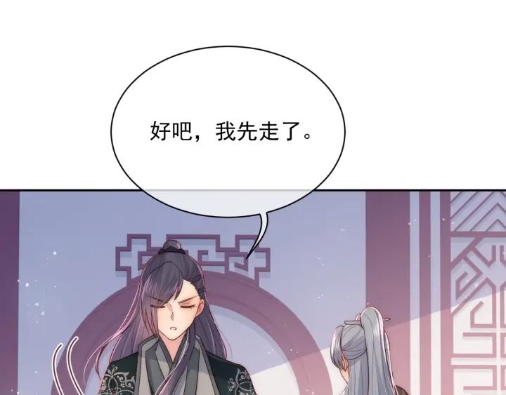 养敌为患韩漫全集-第34话 抓包无删减无遮挡章节图片 