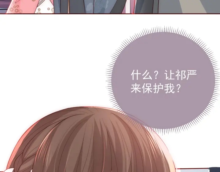 养敌为患韩漫全集-第34话 抓包无删减无遮挡章节图片 