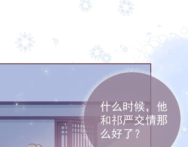 养敌为患韩漫全集-第34话 抓包无删减无遮挡章节图片 