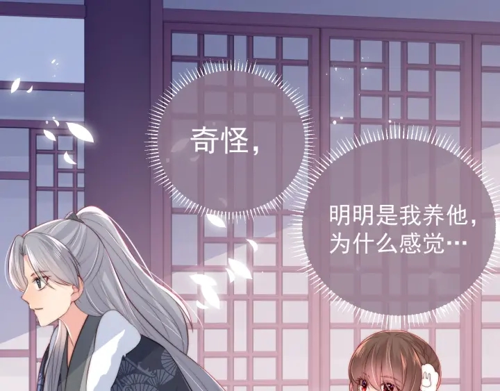 养敌为患韩漫全集-第34话 抓包无删减无遮挡章节图片 