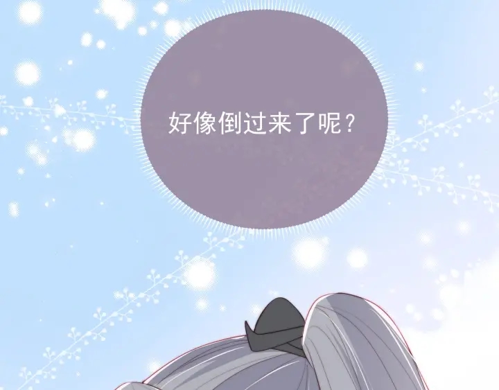 养敌为患韩漫全集-第34话 抓包无删减无遮挡章节图片 