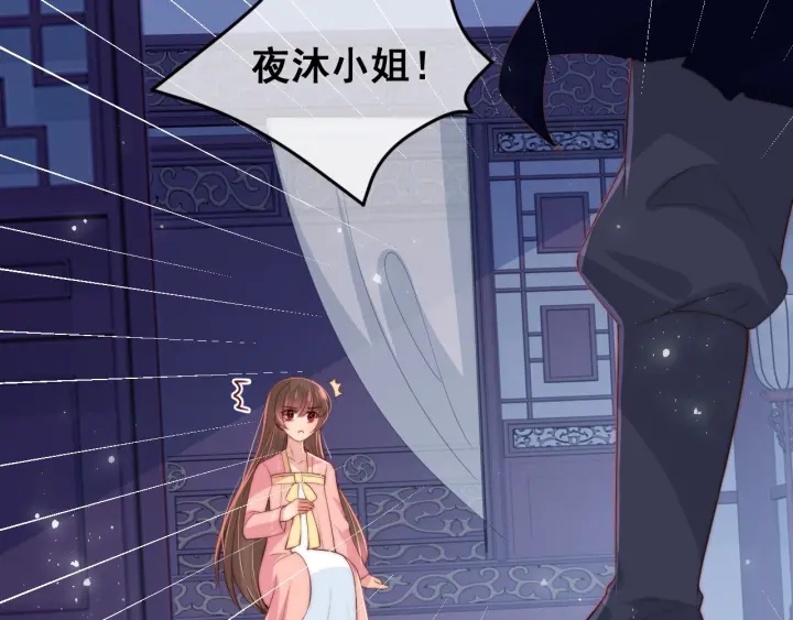 养敌为患韩漫全集-第34话 抓包无删减无遮挡章节图片 