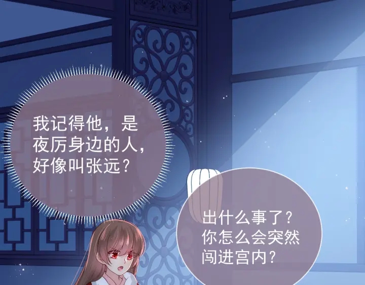 养敌为患韩漫全集-第34话 抓包无删减无遮挡章节图片 