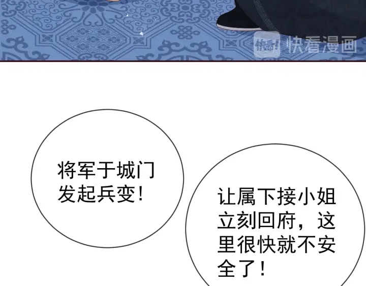 养敌为患韩漫全集-第34话 抓包无删减无遮挡章节图片 