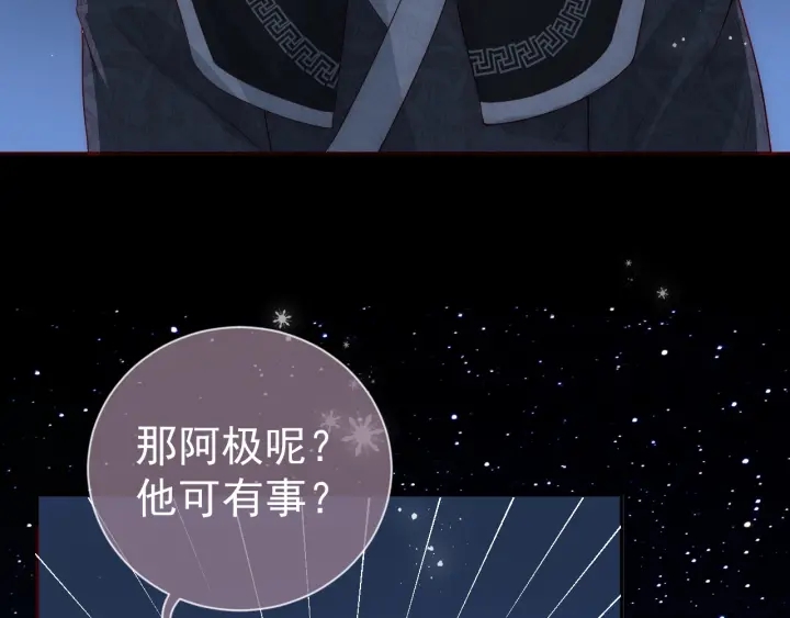 养敌为患韩漫全集-第34话 抓包无删减无遮挡章节图片 