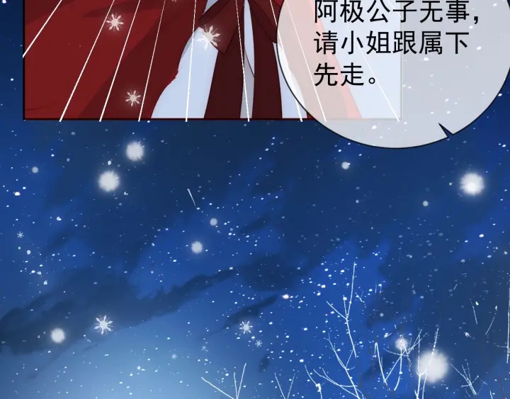 养敌为患韩漫全集-第34话 抓包无删减无遮挡章节图片 
