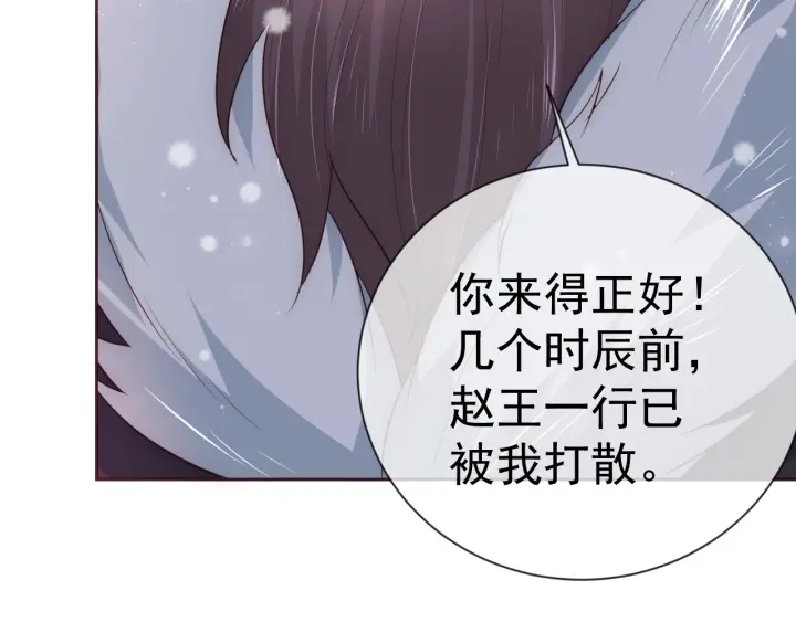 养敌为患韩漫全集-第34话 抓包无删减无遮挡章节图片 
