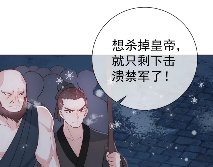 养敌为患韩漫全集-第34话 抓包无删减无遮挡章节图片 