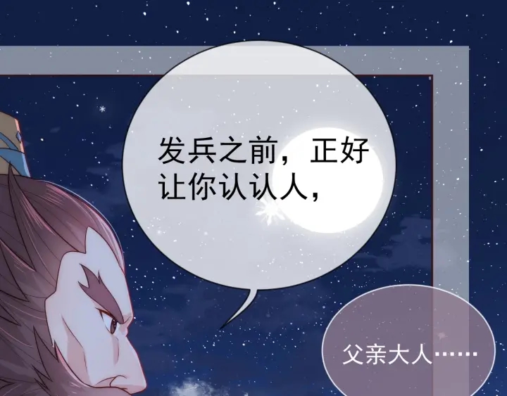 养敌为患韩漫全集-第34话 抓包无删减无遮挡章节图片 