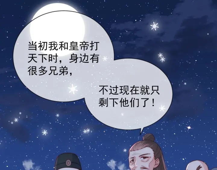 养敌为患韩漫全集-第34话 抓包无删减无遮挡章节图片 
