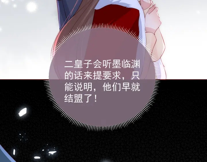 养敌为患韩漫全集-第35话 大战开始！无删减无遮挡章节图片 