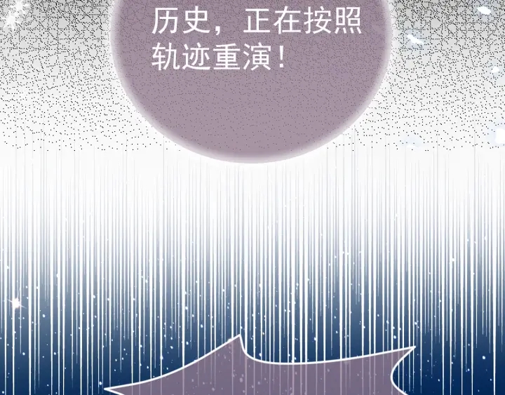 养敌为患韩漫全集-第35话 大战开始！无删减无遮挡章节图片 