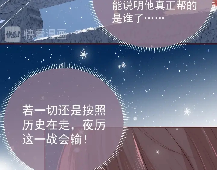 养敌为患韩漫全集-第35话 大战开始！无删减无遮挡章节图片 