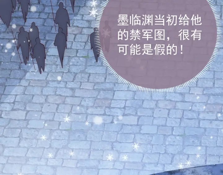 养敌为患韩漫全集-第35话 大战开始！无删减无遮挡章节图片 