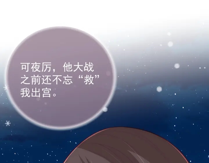 养敌为患韩漫全集-第35话 大战开始！无删减无遮挡章节图片 