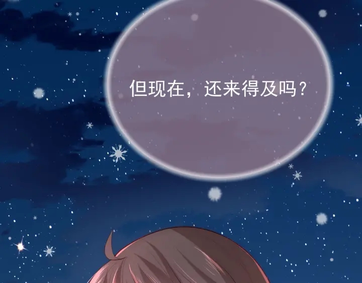 养敌为患韩漫全集-第35话 大战开始！无删减无遮挡章节图片 