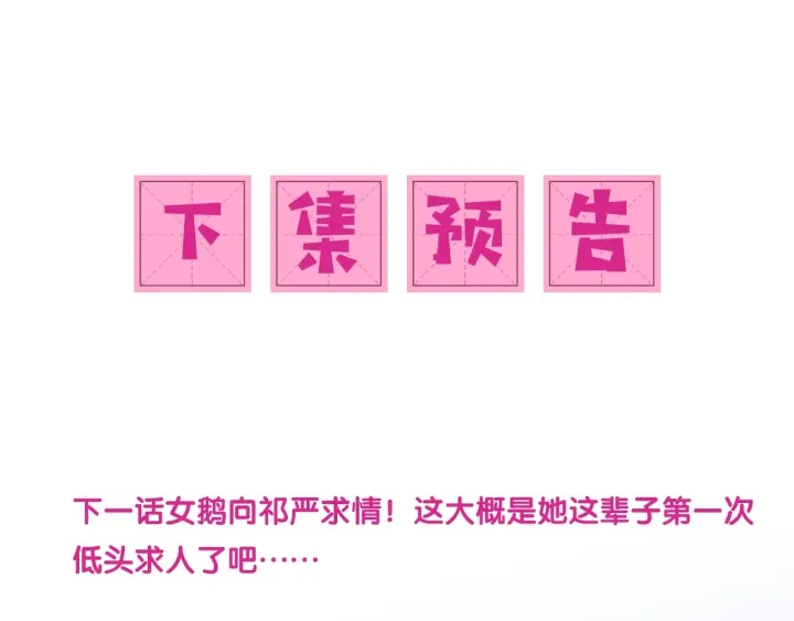 养敌为患韩漫全集-第35话 大战开始！无删减无遮挡章节图片 