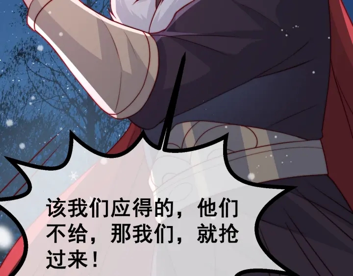 养敌为患韩漫全集-第35话 大战开始！无删减无遮挡章节图片 